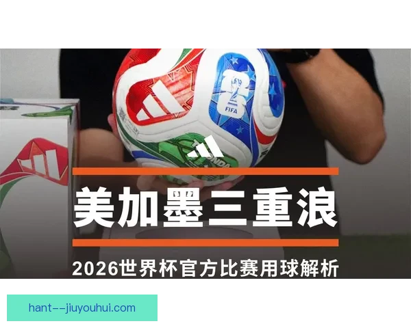 2026世界杯官方合作伙伴宣布为现场观众免费提供饮用水