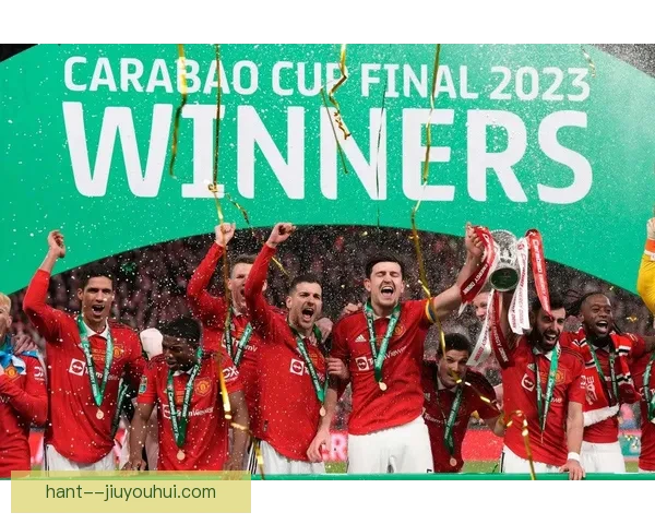 滕哈格引领曼联双冠辉煌 夺得联赛杯与足总杯再创历史