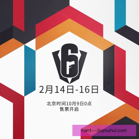 彩虹六号邀请赛预选赛出线难度，黑马突围不易